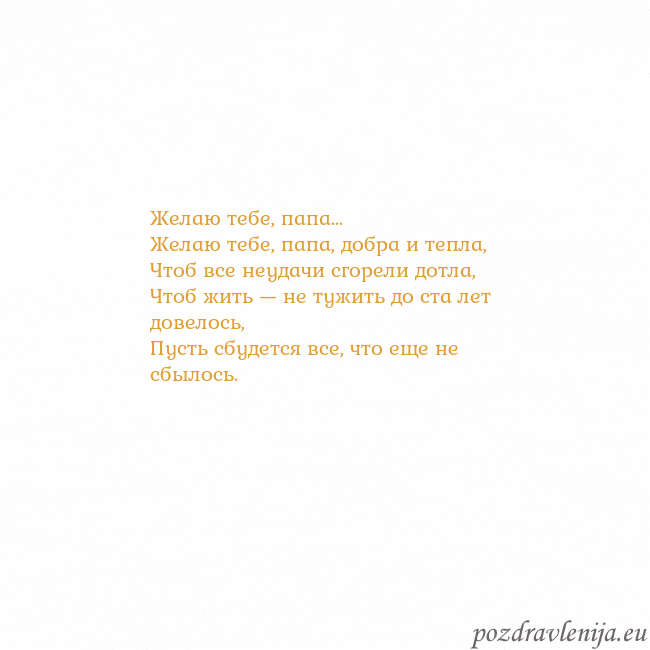 Открытка с анимированным золотым сердцем