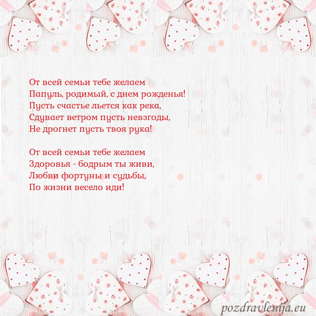 Открытка с белыми сердечками