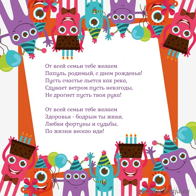 Открытка с монстрами