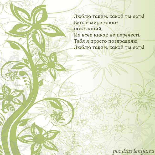 Зеленая открытка с цветами