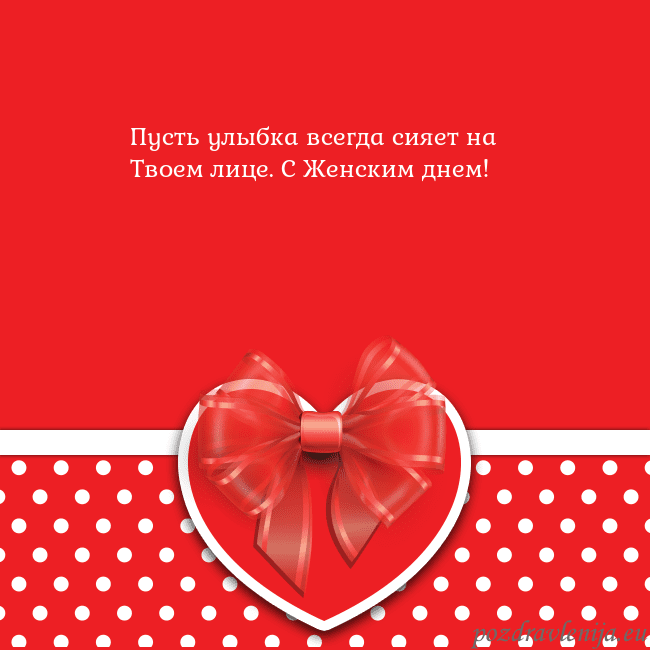 Открытка с большим красным сердцем
