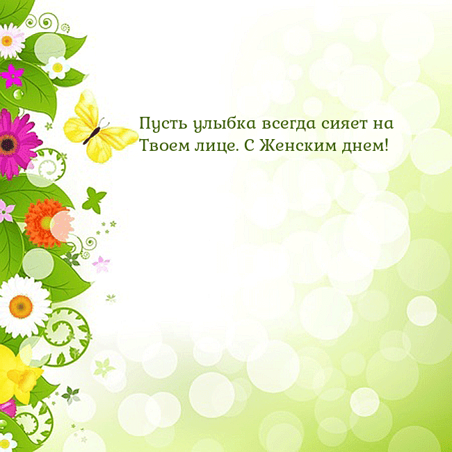Открытка с разноцветными цветами и бабочками