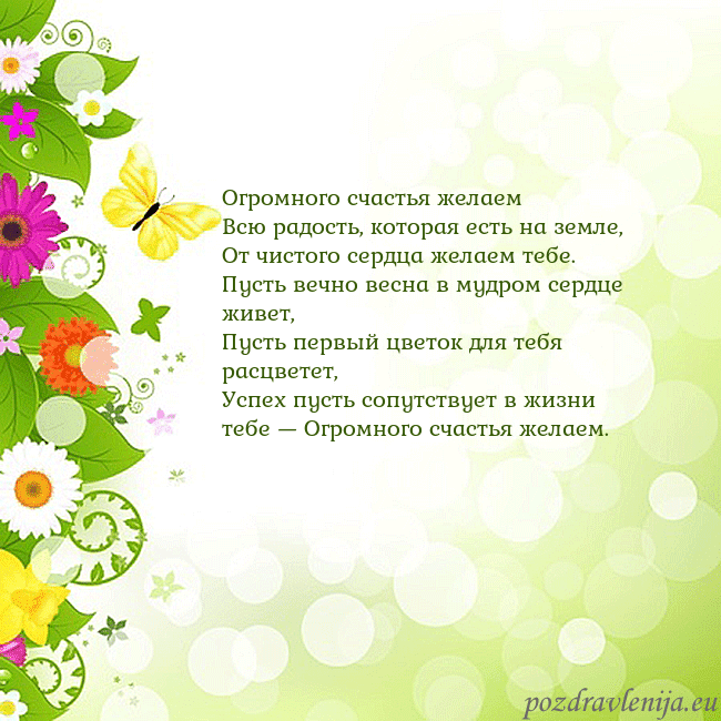 Открытка с разноцветными цветами и бабочками