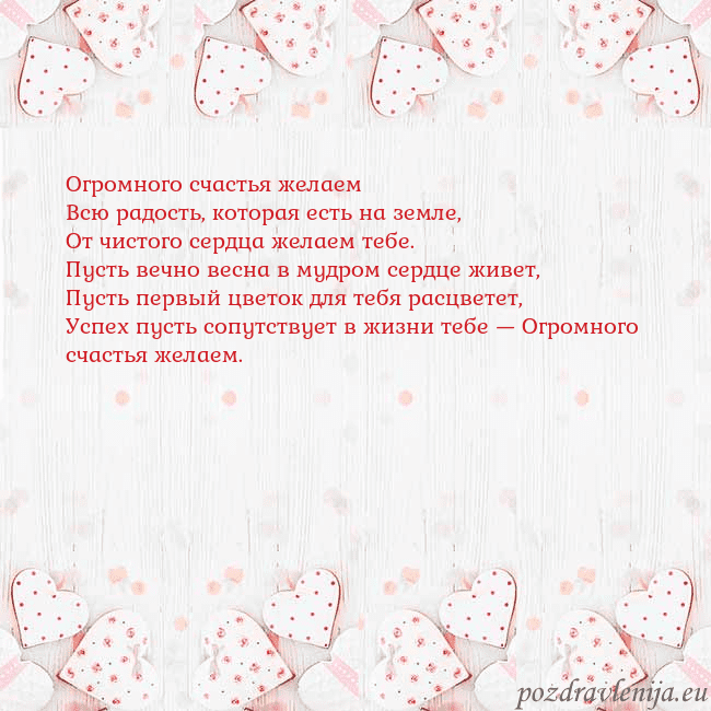Открытка с белыми сердечками