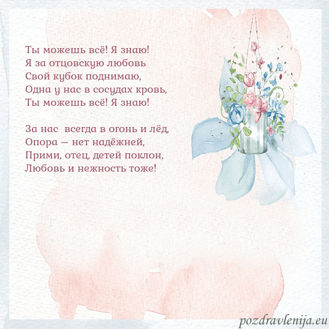 Акварельная открытка с цветами