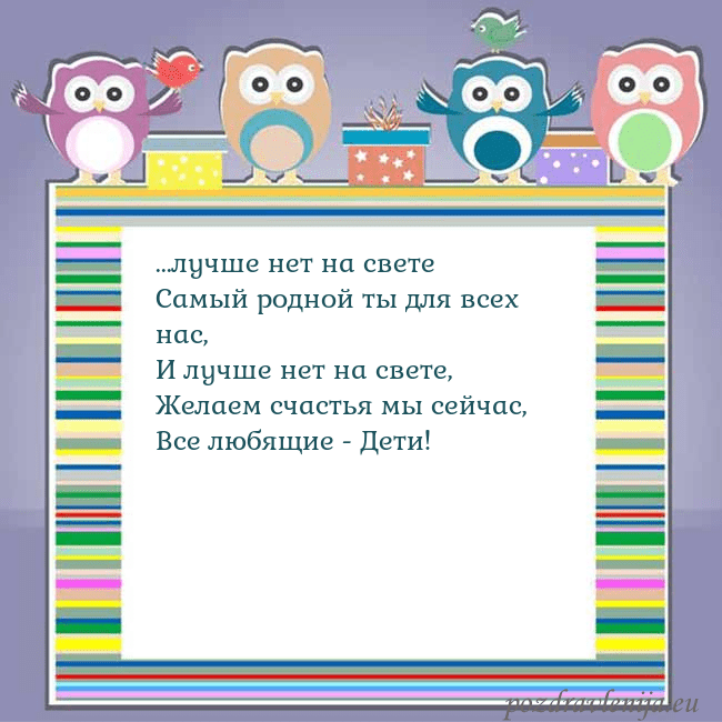 Открытка с совами