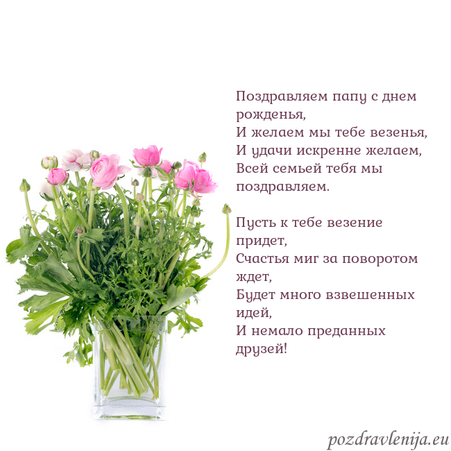 Открытка с цветами в вазе