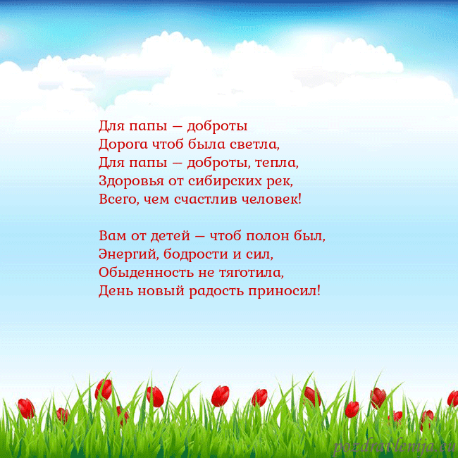 Открытка с тюльпанами