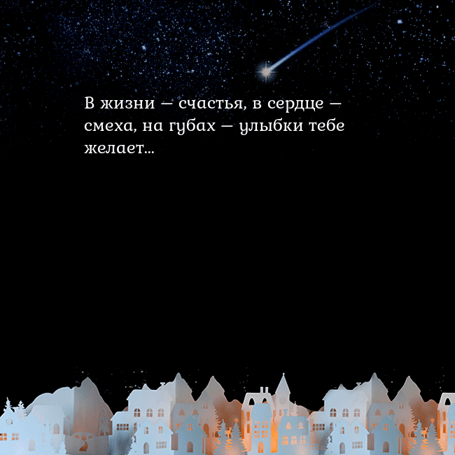 Открытка с кометой