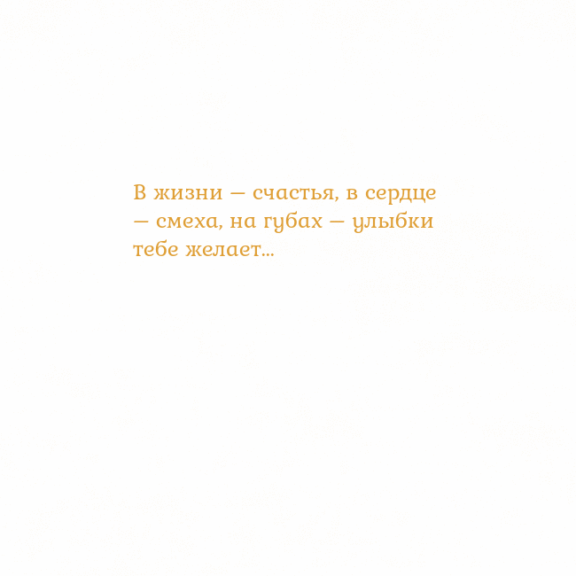 Открытка с анимированным золотым сердцем