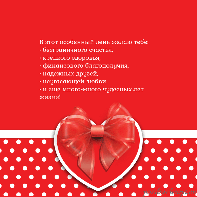 Открытка с большим красным сердцем