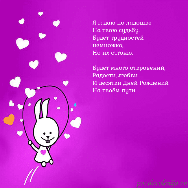Открытка с забавным зайчиком