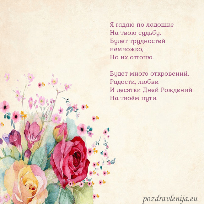 Открытка с акварелью нарисованными розами