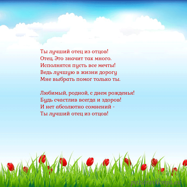 Открытка с тюльпанами