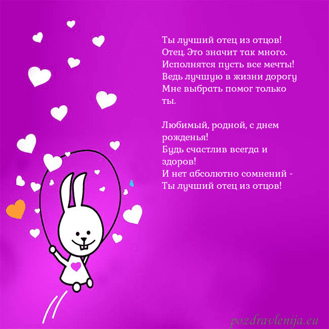 Открытка с забавным зайчиком