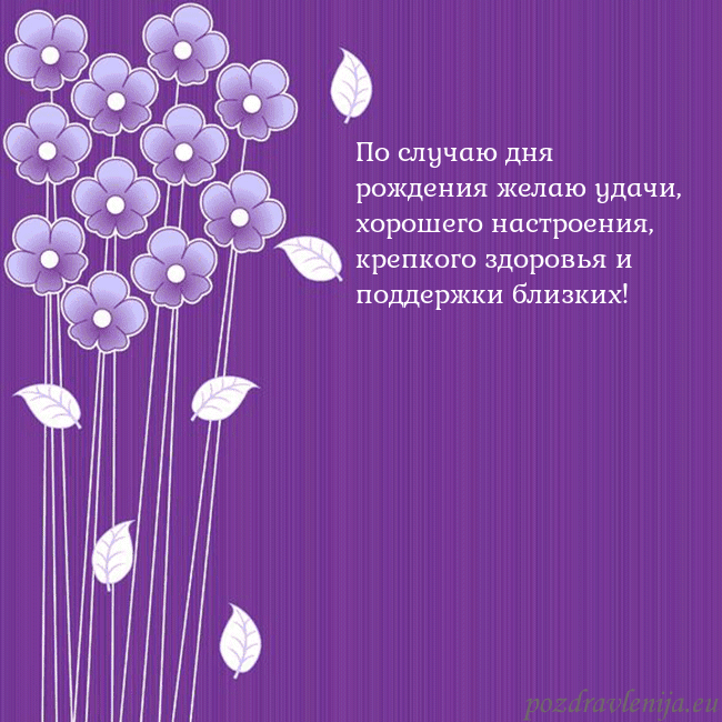 Открытка с фиолетовыми цветами