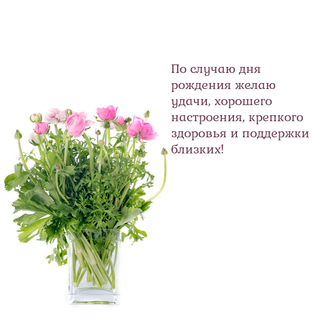 Открытка с цветами в вазе