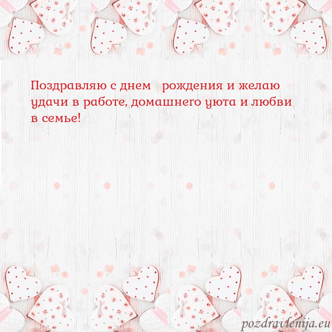 Открытка с белыми сердечками