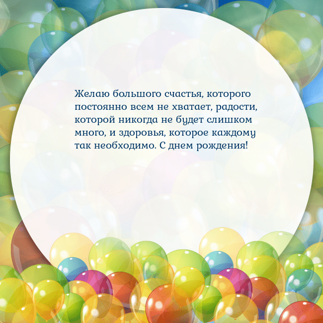 Открытка с цветными воздушными шарами