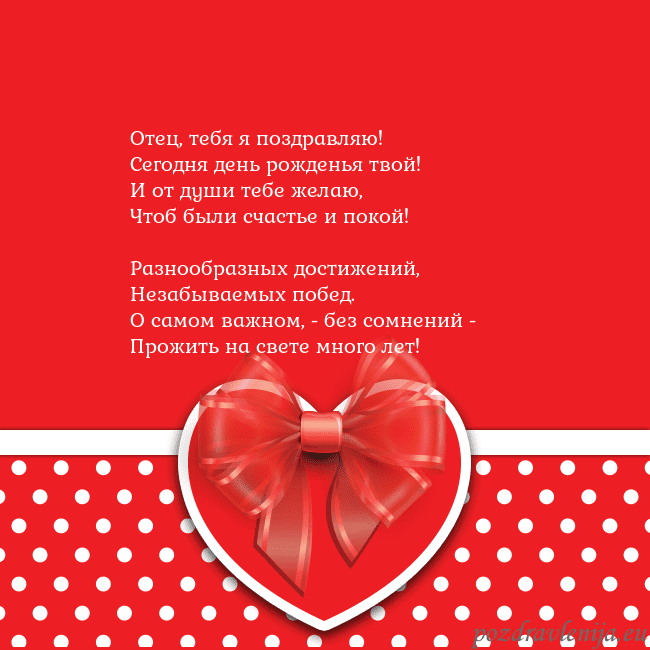 Открытка с большим красным сердцем