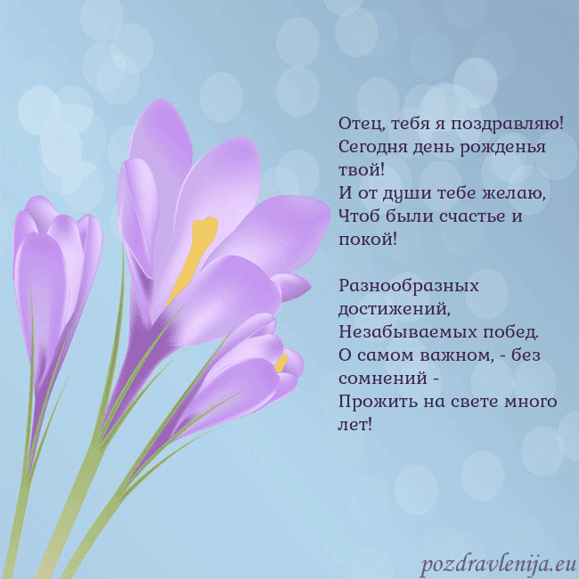 Открытка с крокусом