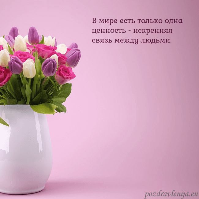 Открытка с тюльпанами в вазе