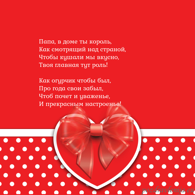 Открытка с большим красным сердцем