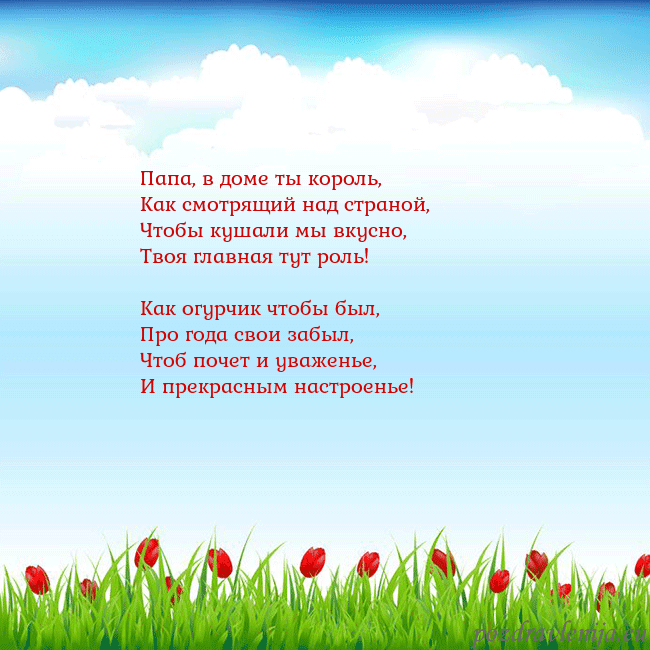 Открытка с тюльпанами