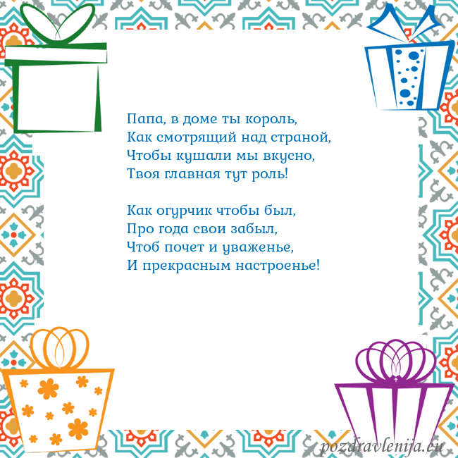 Открытка с подарками