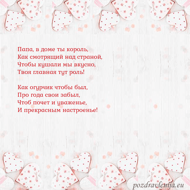 Открытка с белыми сердечками