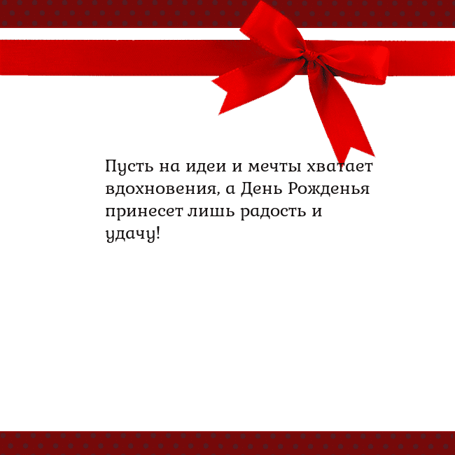 Открытка с красным бантом