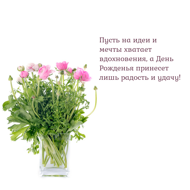 Открытка с цветами в вазе