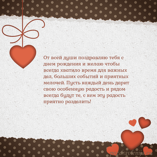 Открытка с сердечками