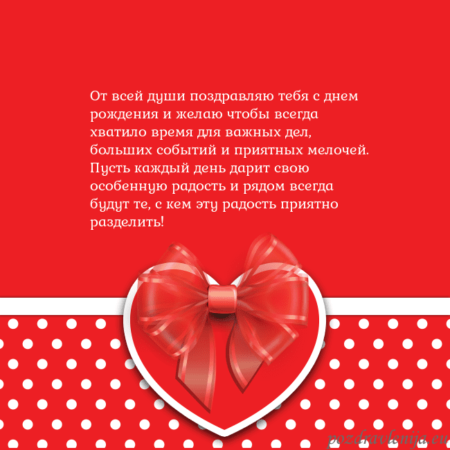 Открытка с большим красным сердцем