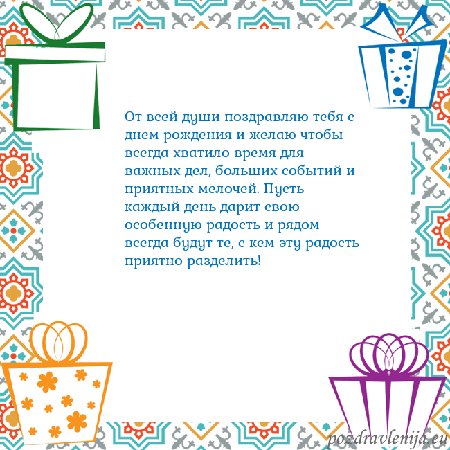 Открытка с подарками