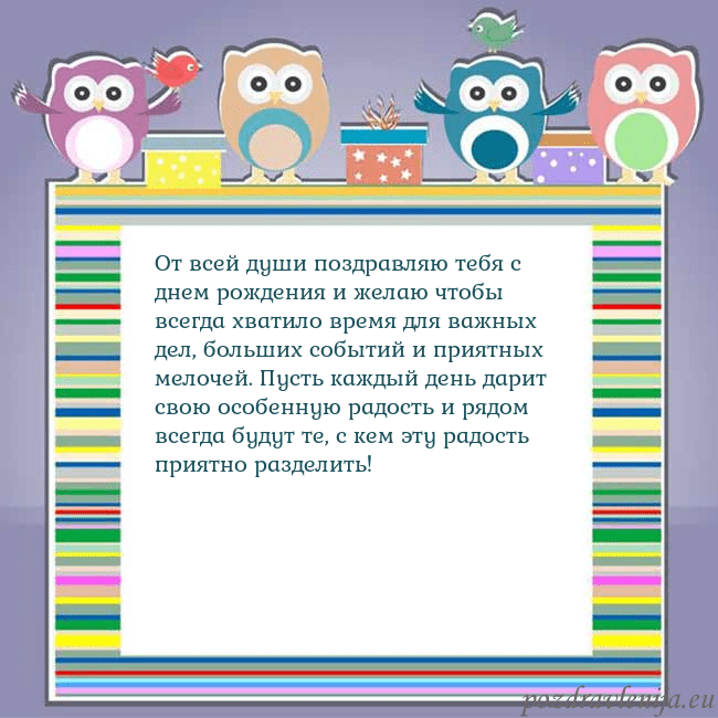 Открытка с совами