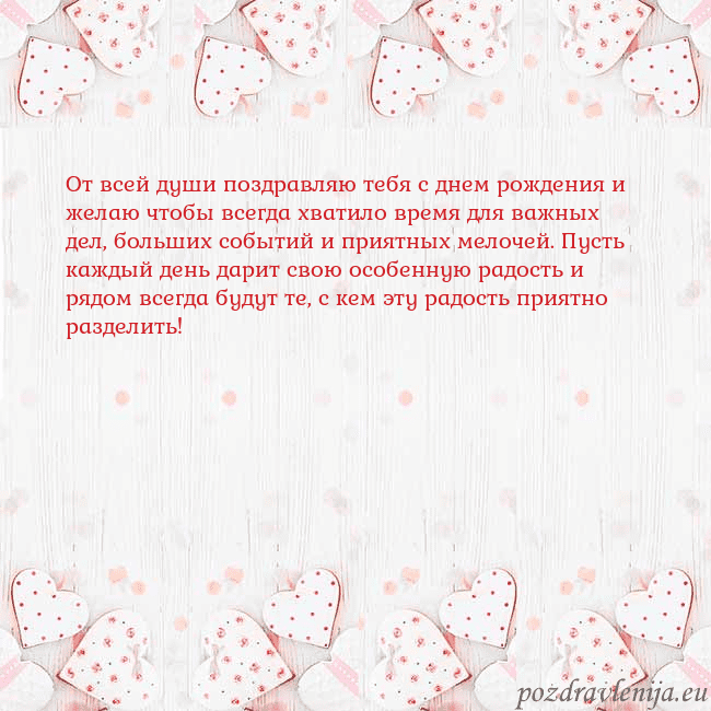 Открытка с белыми сердечками