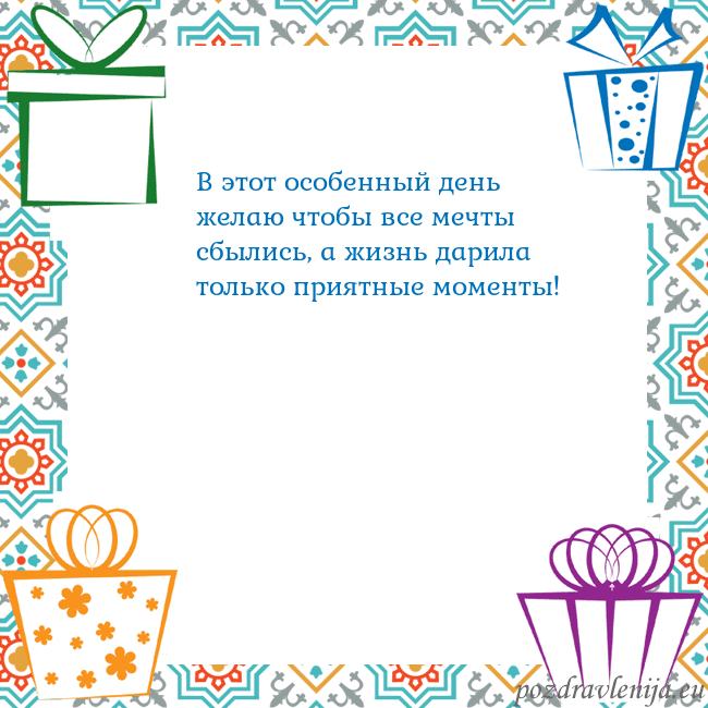 Открытка с подарками