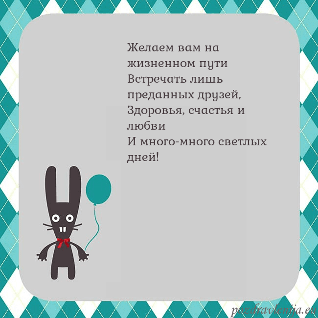 Открытка с зайчиком