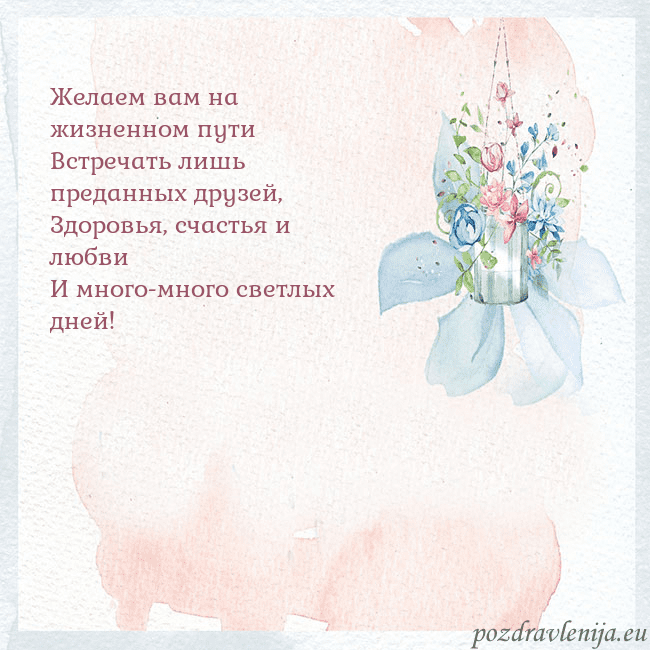 Акварельная открытка с цветами