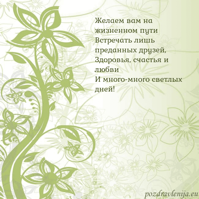 Зеленая открытка с цветами