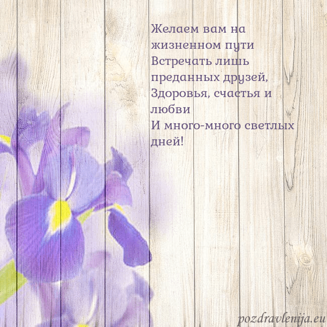 Открытка с ирисами