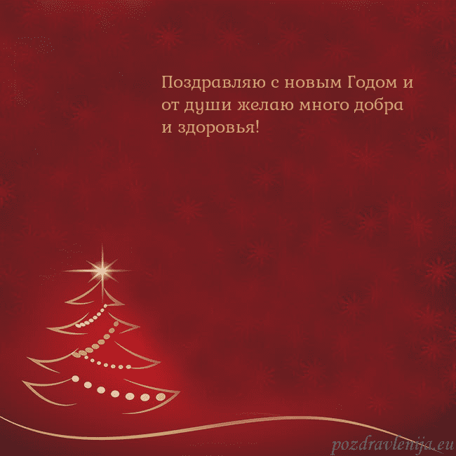 Красная рождественская открытка с золотой елкой