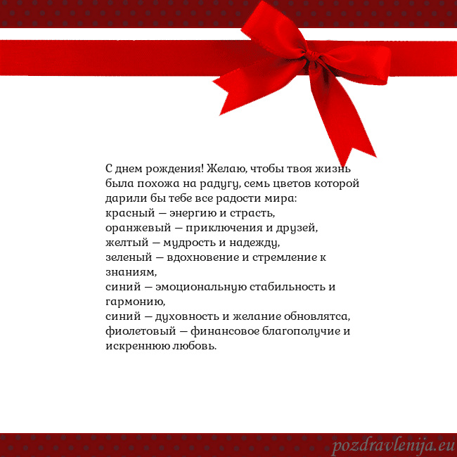 Открытка с красным бантом