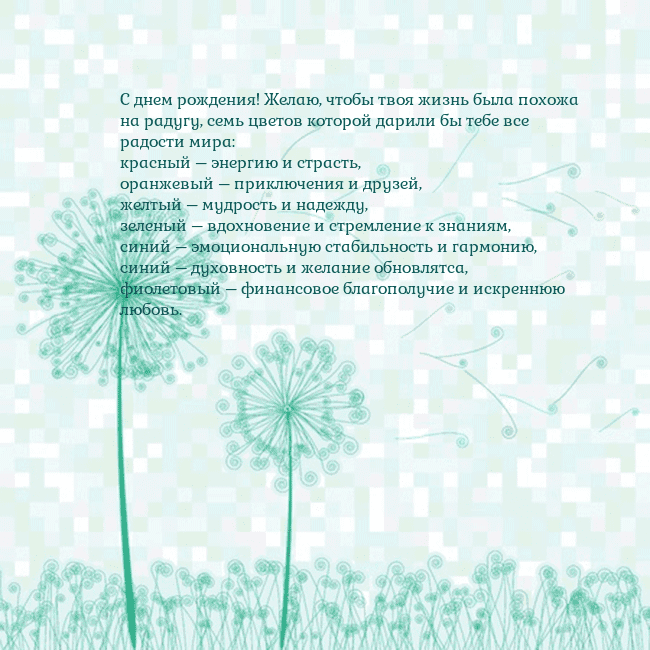 Открытка с одуванчиком