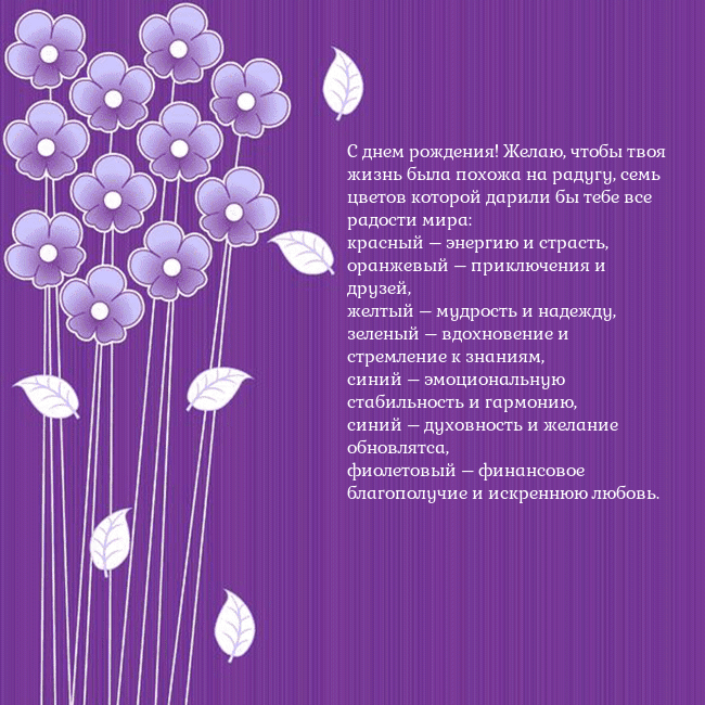 Открытка с фиолетовыми цветами