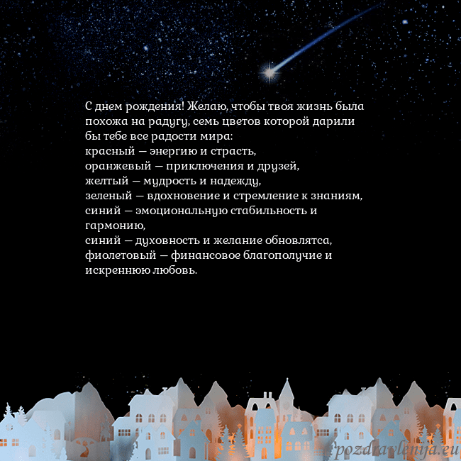 Открытка с кометой