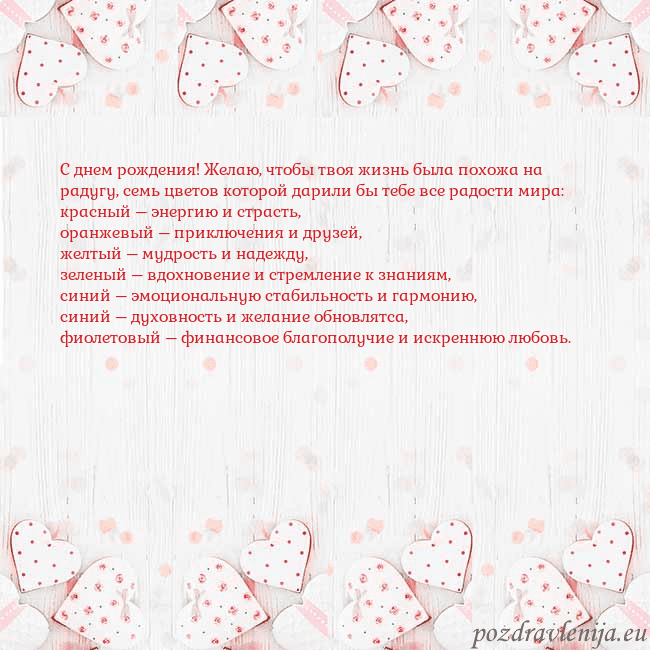 Открытка с белыми сердечками