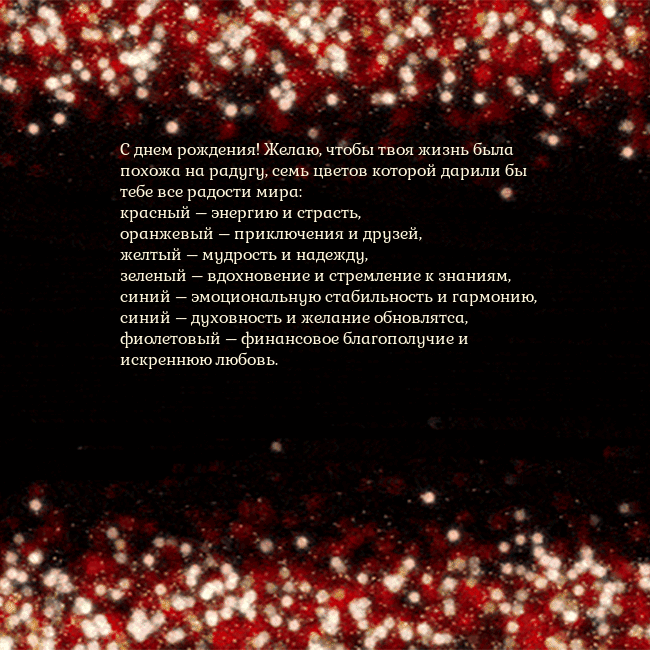 Анимированная мигающая открытка черно-красная