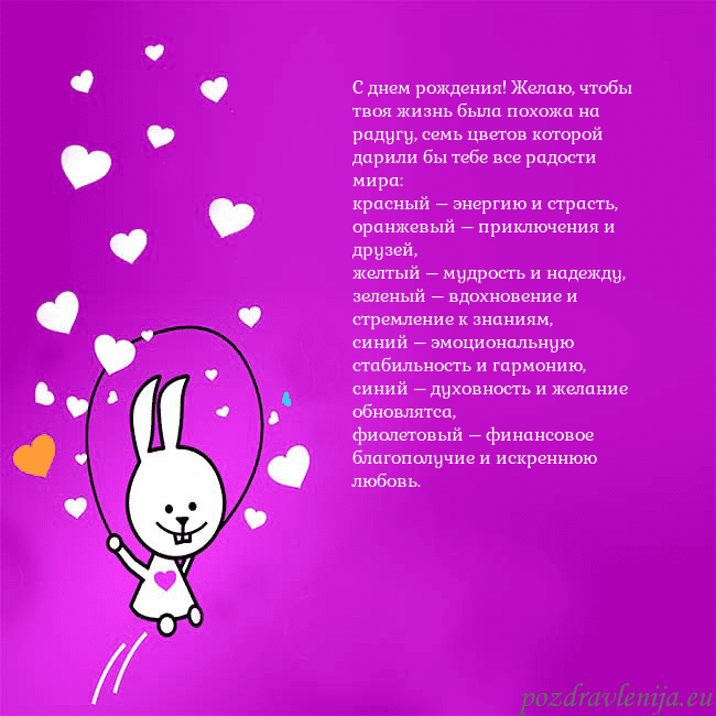 Открытка с забавным зайчиком